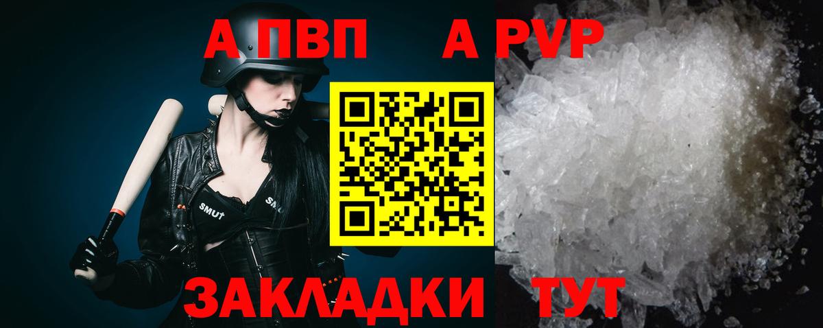 А ПВП СК КРИС  Вход с VPN  Кашира  Alpha-PVP  Alpha PVP Crystall  Alpha PVP Соль 