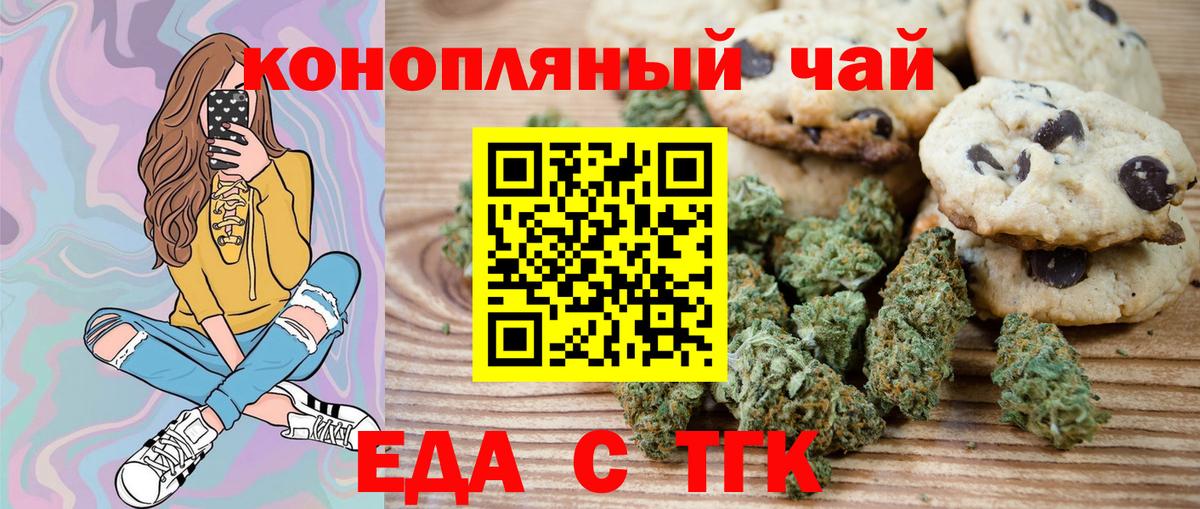 Кашира  Еда ТГК марихуана  Вход с VPN 