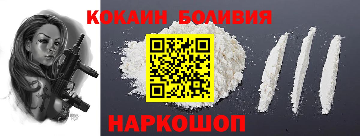 COCAIN  Вход с VPN  Кашира  КОКАИН FishScale  COCAIN Fish Scale 