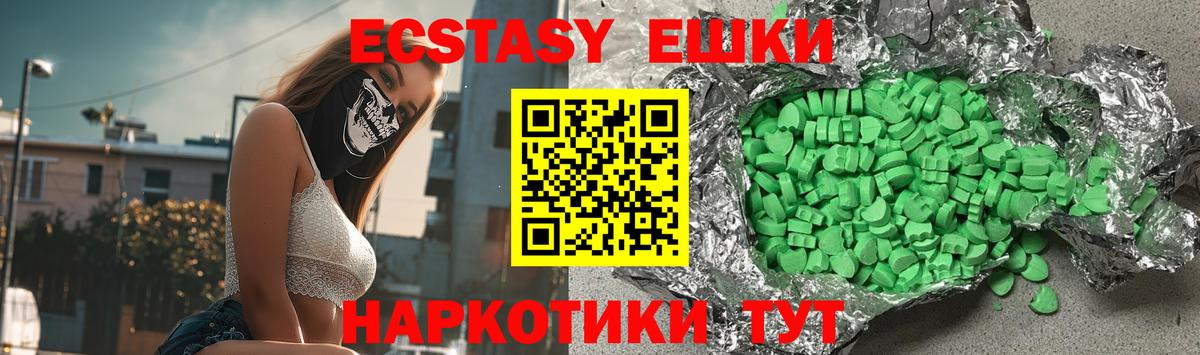 Экстази таблы  Экстази ешки  ЭКСТАЗИ  Вход с VPN  Кашира 