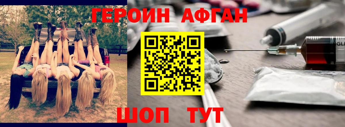 ГЕРОИН хмурый Кашира
