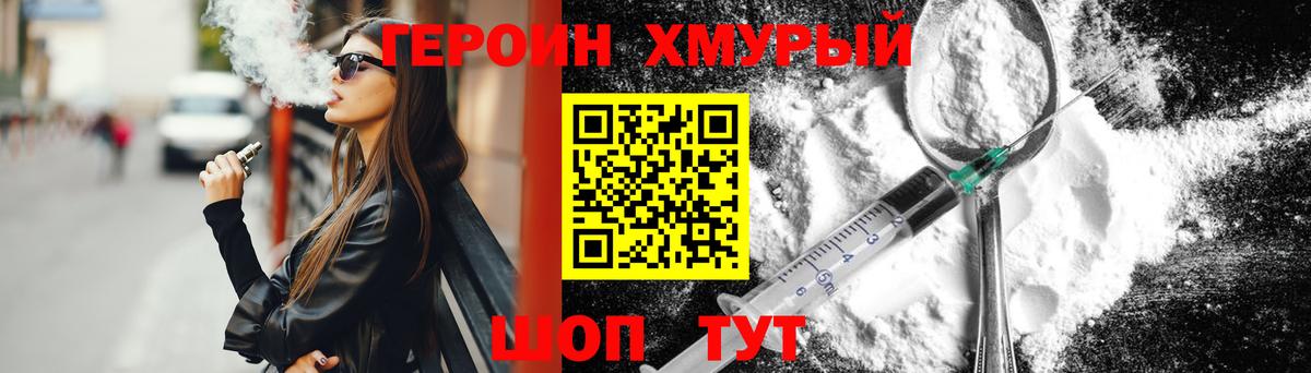Героин герыч  Вход с VPN  Кашира 