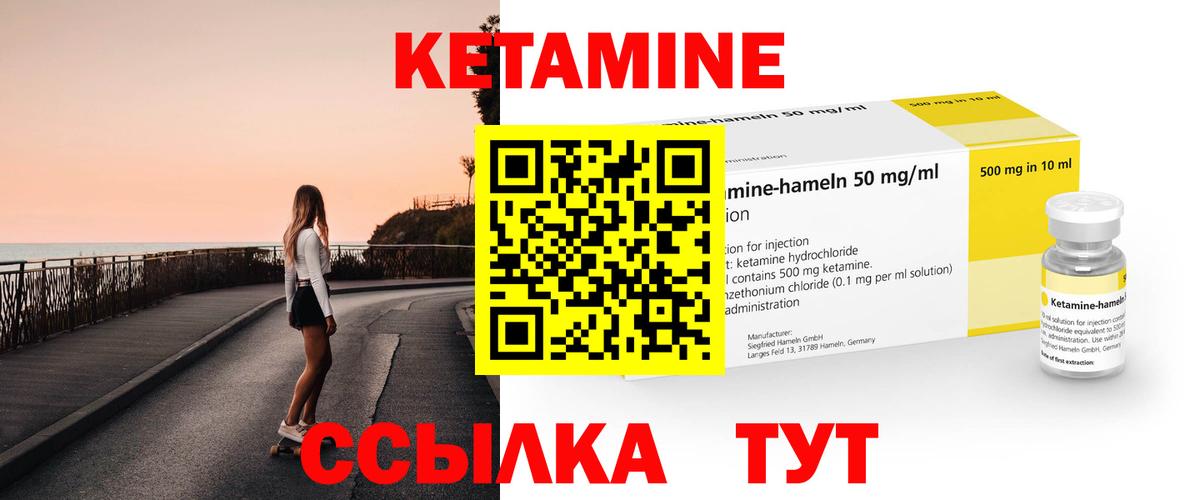 КЕТАМИН VHQ  КЕТАМИН ketamine  Вход с VPN  Кашира 