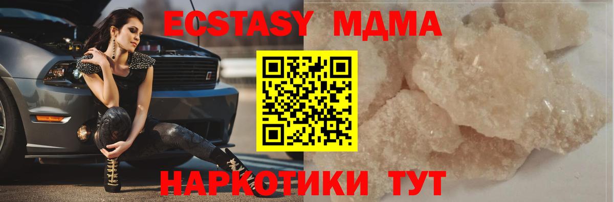 MDMA Molly  Вход с VPN  Кашира  MDMA молли 