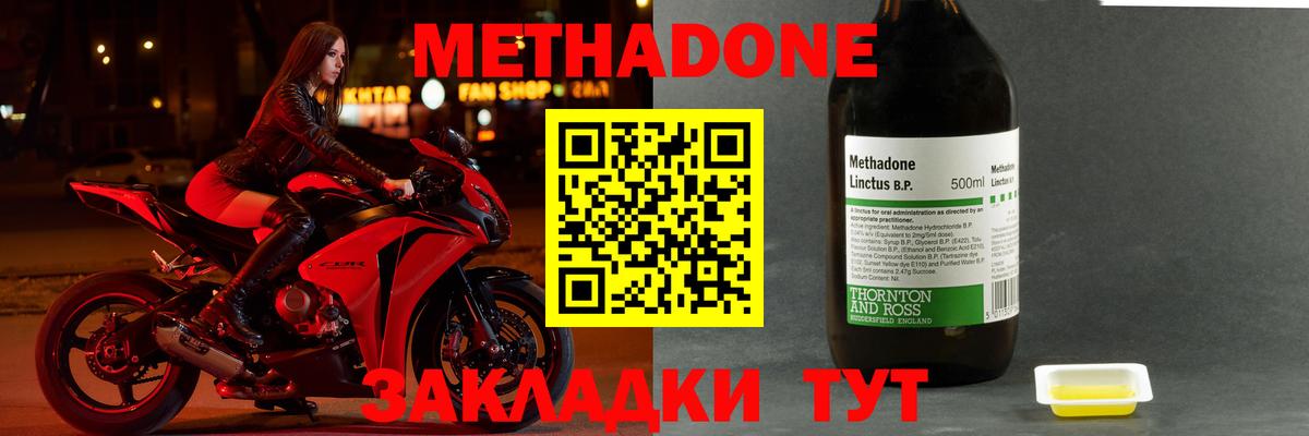 shop телеграм  Вход с VPN  Метадон белоснежный  Кашира  МЕТАДОН белоснежный 