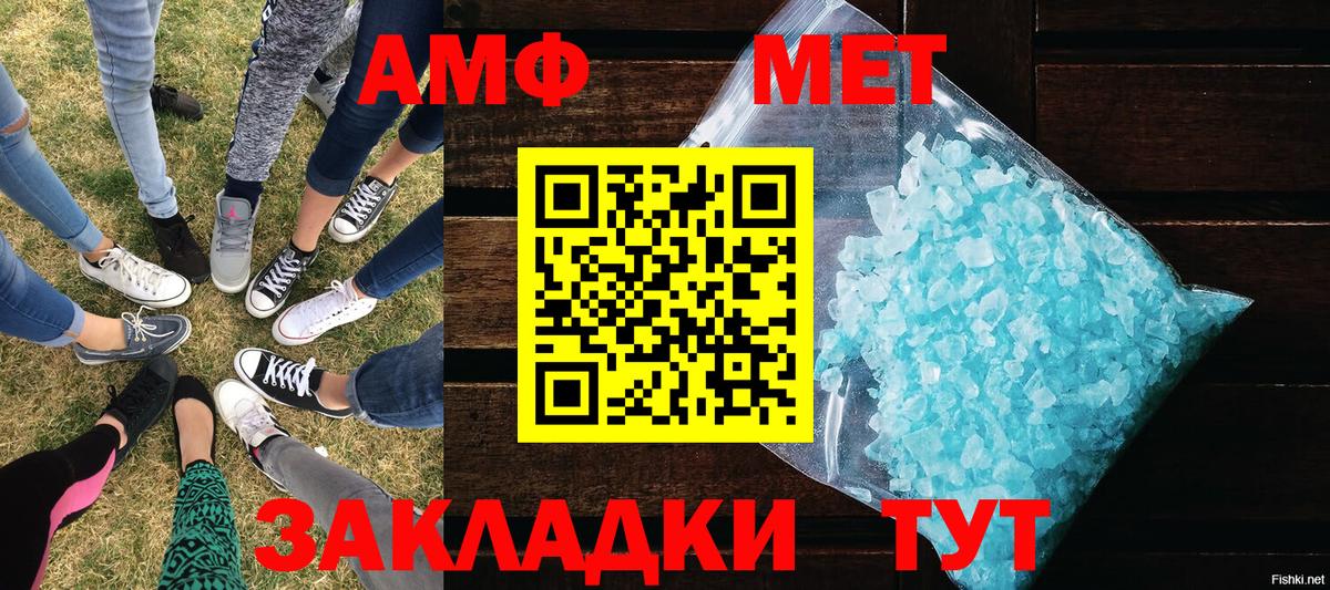 Кашира  Метамфетамин витя  Вход с VPN 